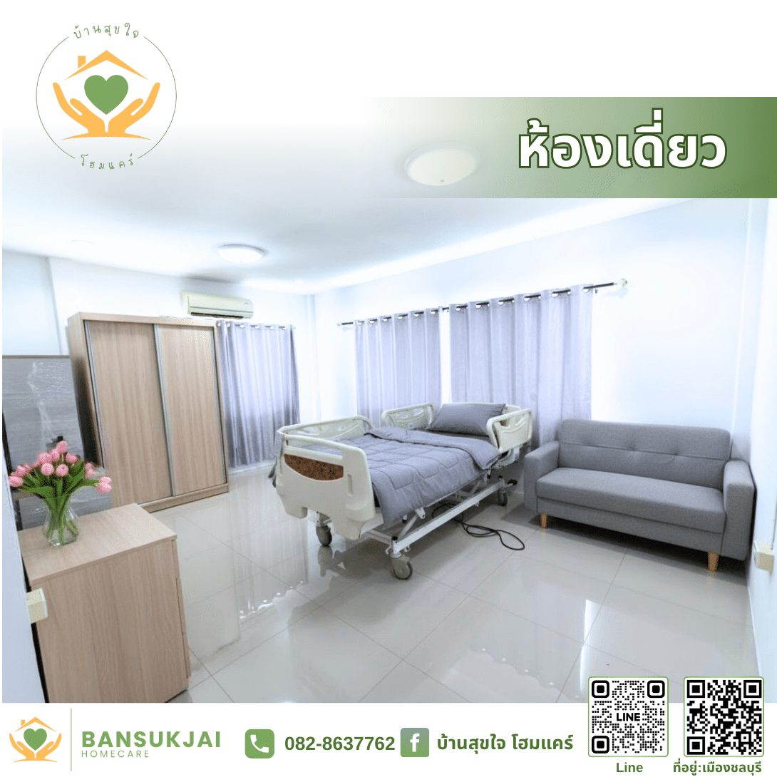 ภาพห้องเดี่ยว
