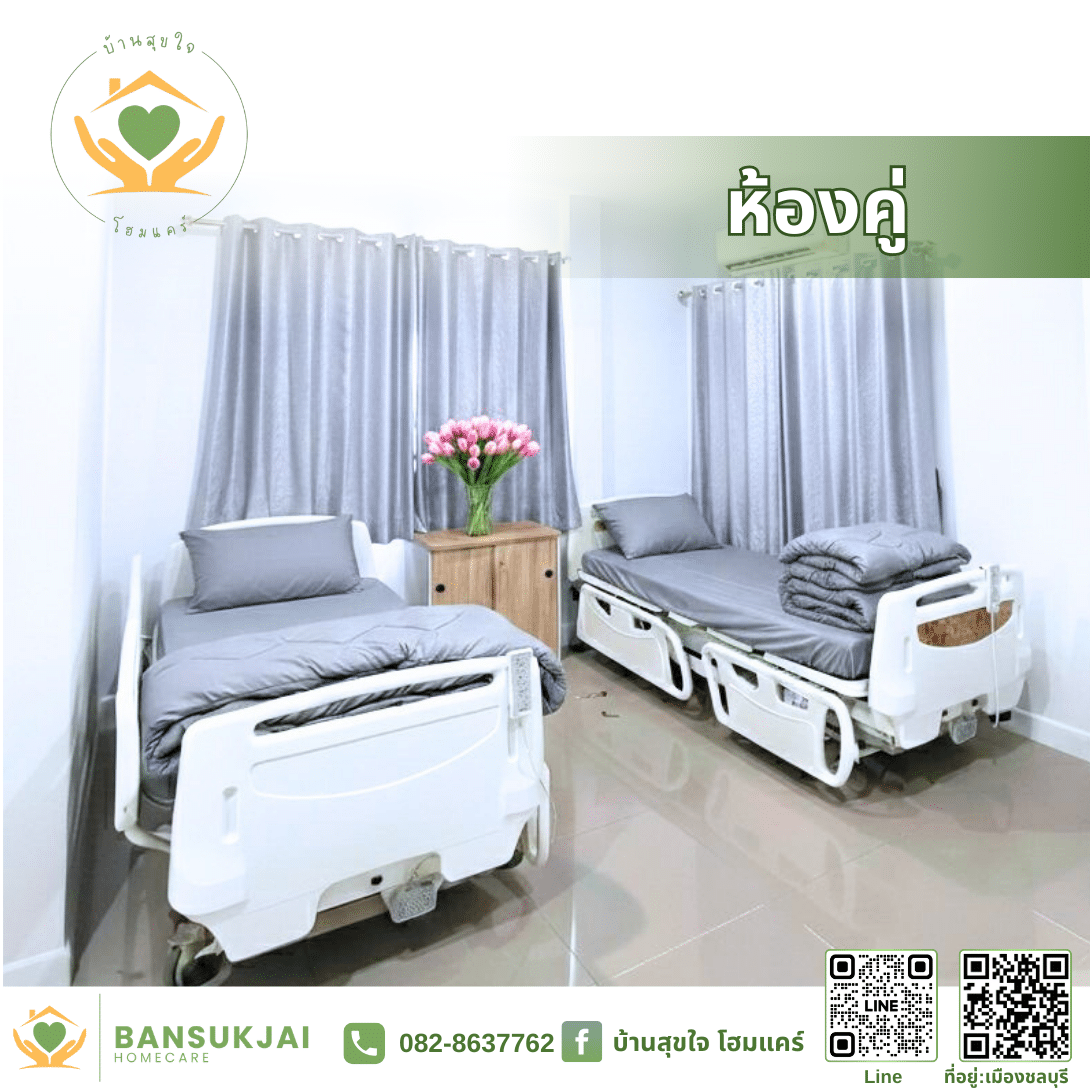 ภาพห้องคู่