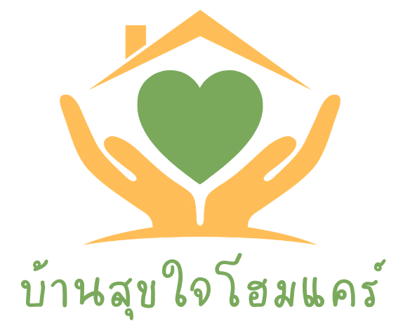ศูนย์ดูแลผู้สูงอายุ ชลบุรี บ้านสุขใจโฮมแคร์ Ban Sukjai Homecare